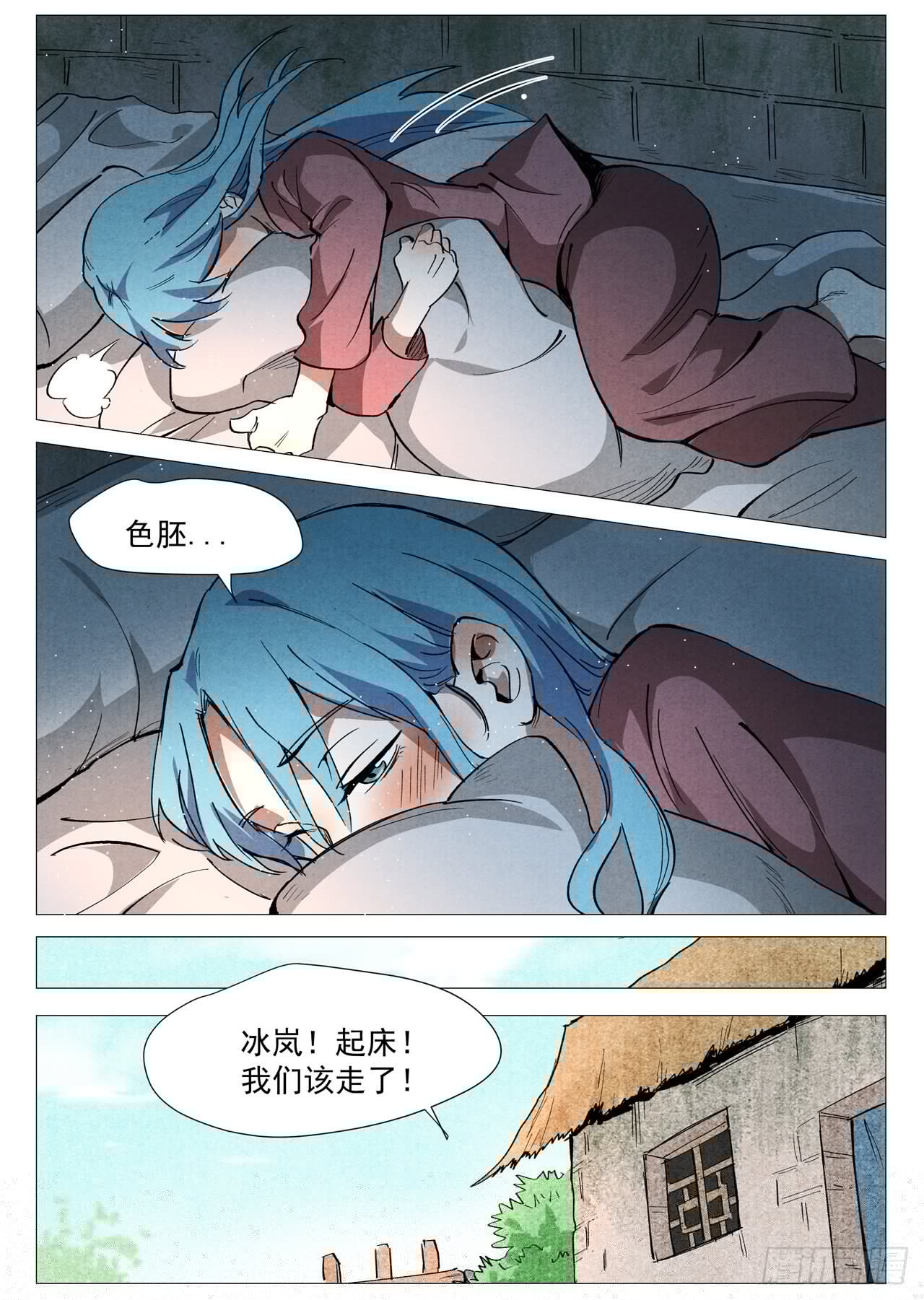 仙风剑雨录韩漫全集-第36话 冰岚的童年（上）无删减无遮挡章节图片 