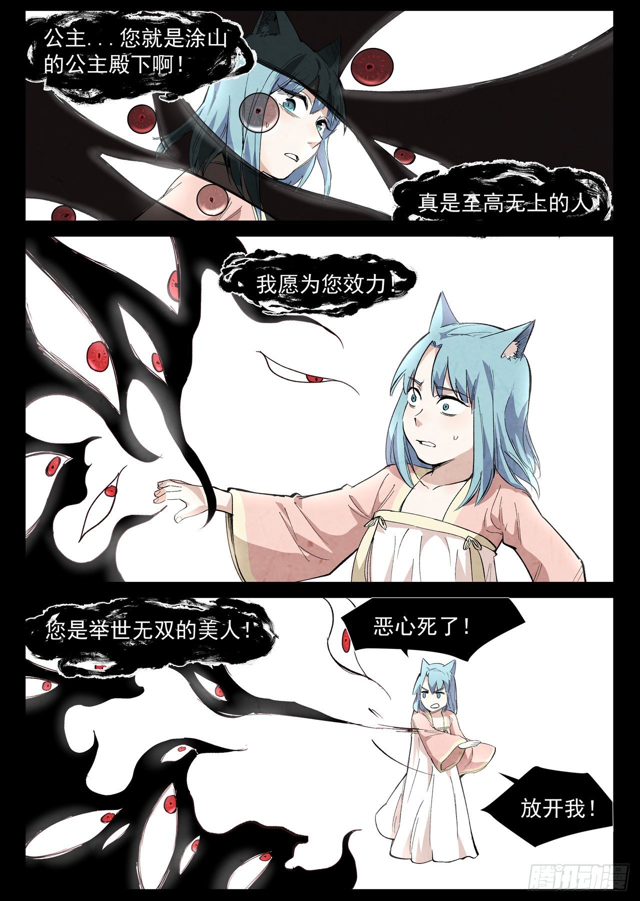 仙风剑雨录韩漫全集-第36话 冰岚的童年（下）无删减无遮挡章节图片 