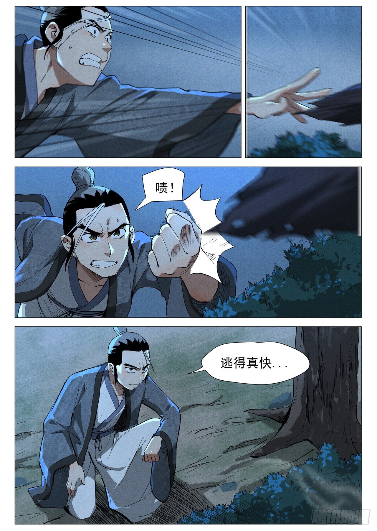 仙风剑雨录韩漫全集-第37话 幽灵客内桩（上）无删减无遮挡章节图片 