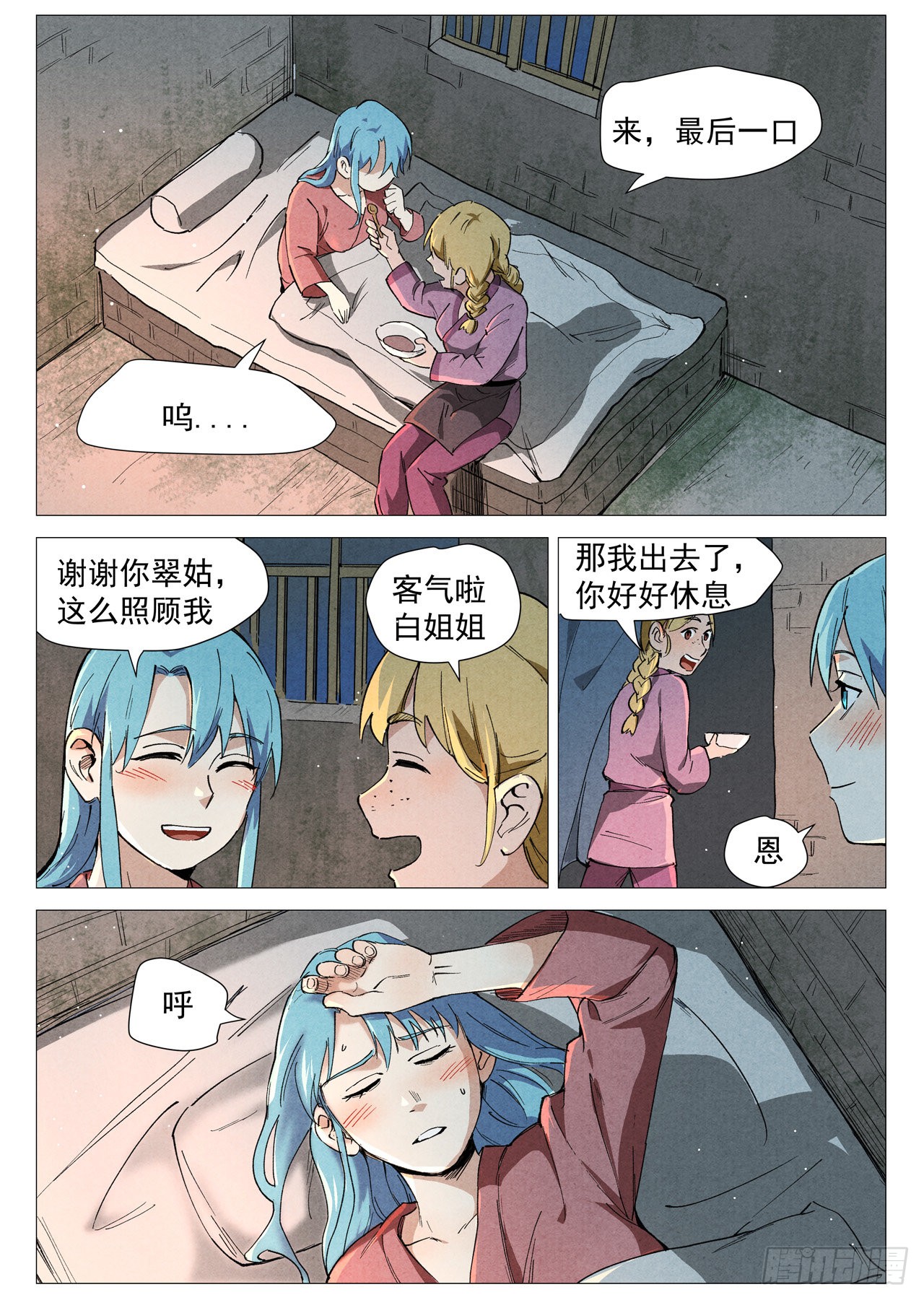仙风剑雨录韩漫全集-第37话 幽灵客内桩（上）无删减无遮挡章节图片 