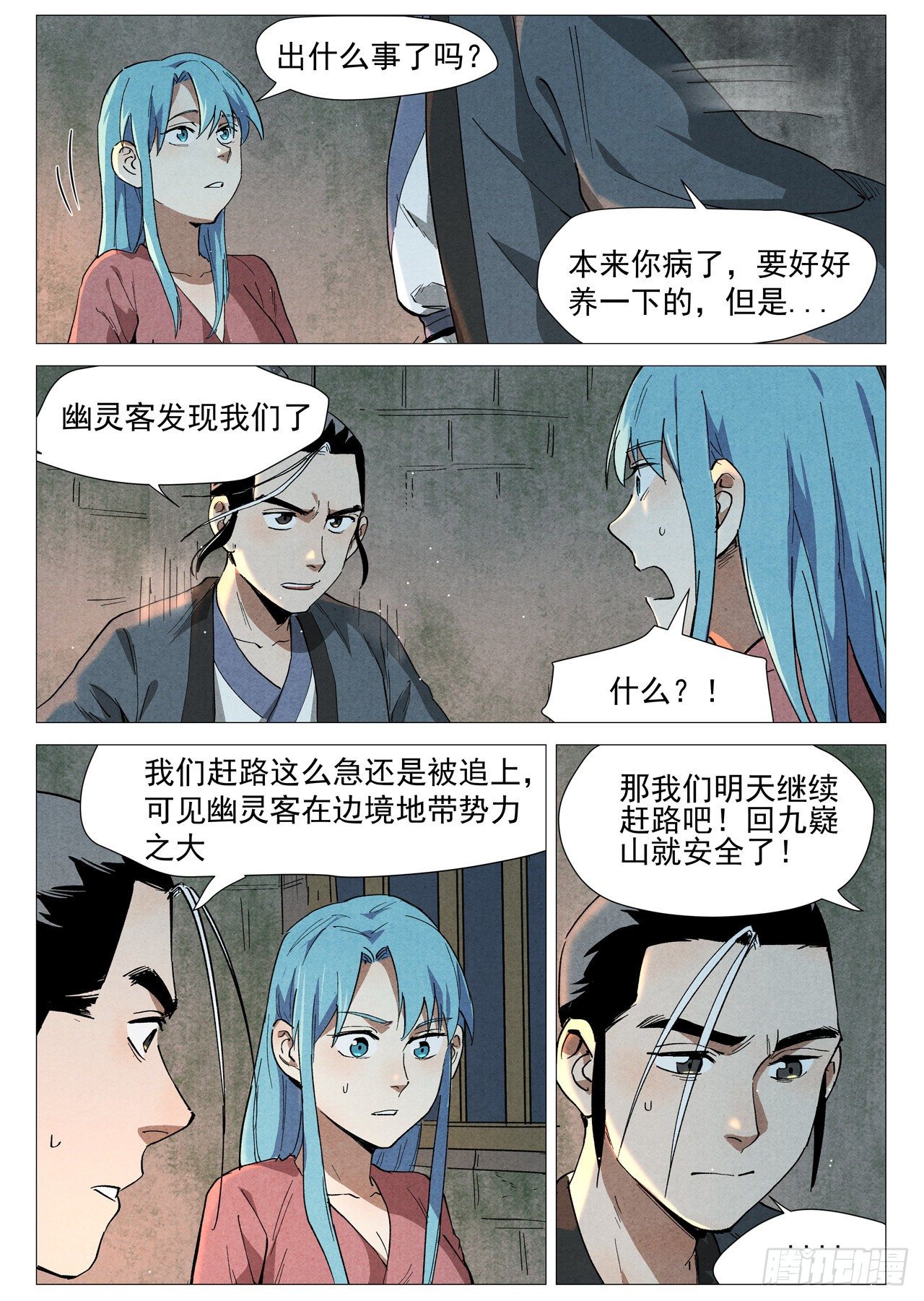 仙风剑雨录韩漫全集-第37话 幽灵客内桩（下）无删减无遮挡章节图片 