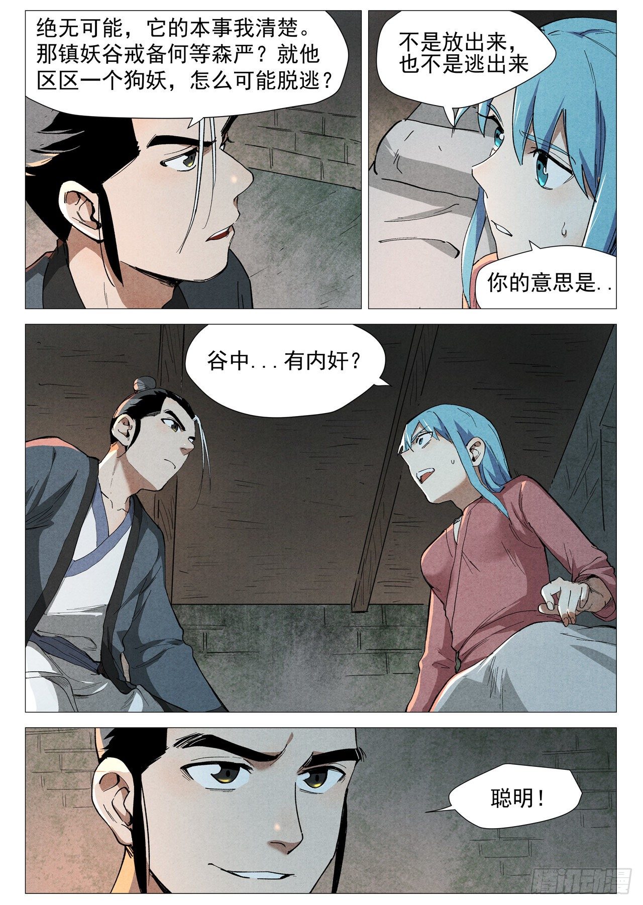仙风剑雨录韩漫全集-第37话 幽灵客内桩（下）无删减无遮挡章节图片 