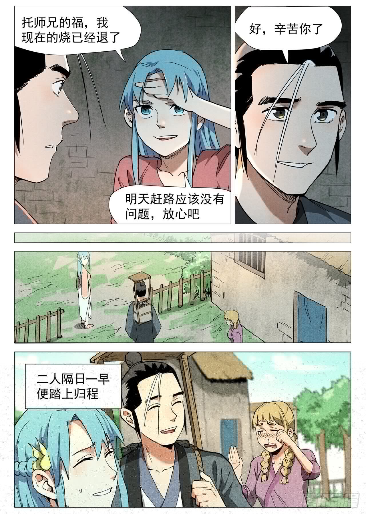 仙风剑雨录韩漫全集-第37话 幽灵客内桩（下）无删减无遮挡章节图片 