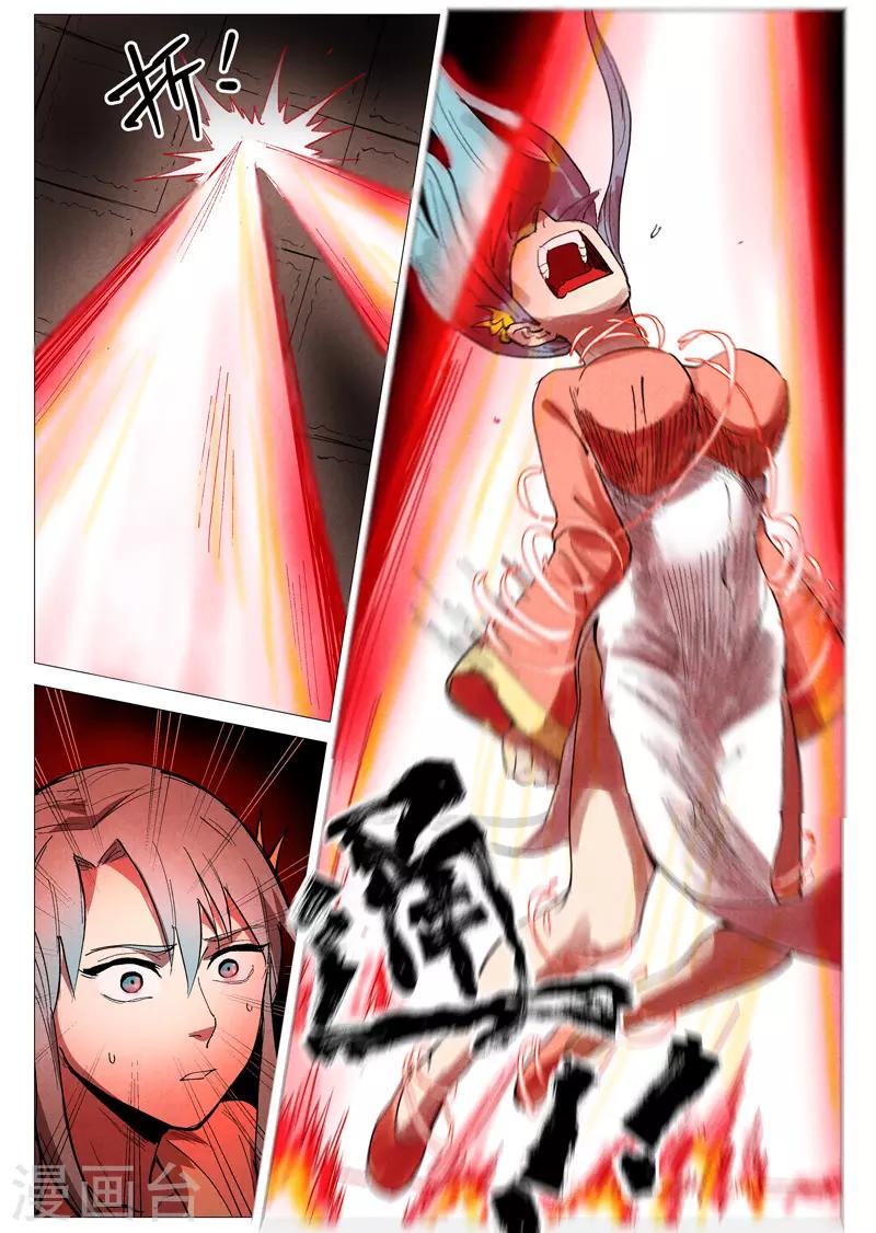仙风剑雨录韩漫全集-第41话1 显露妖形无删减无遮挡章节图片 