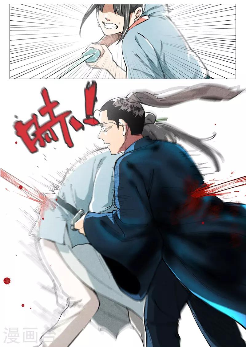 仙风剑雨录韩漫全集-第43话2 告一段落无删减无遮挡章节图片 