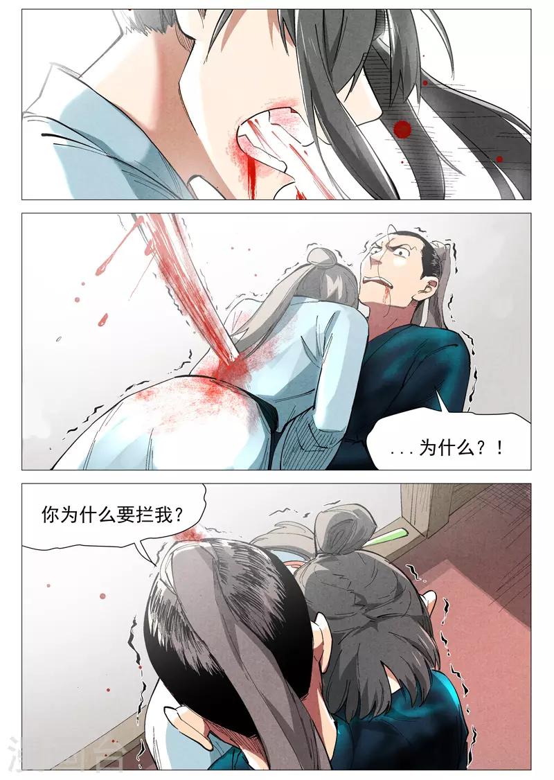 仙风剑雨录韩漫全集-第43话2 告一段落无删减无遮挡章节图片 