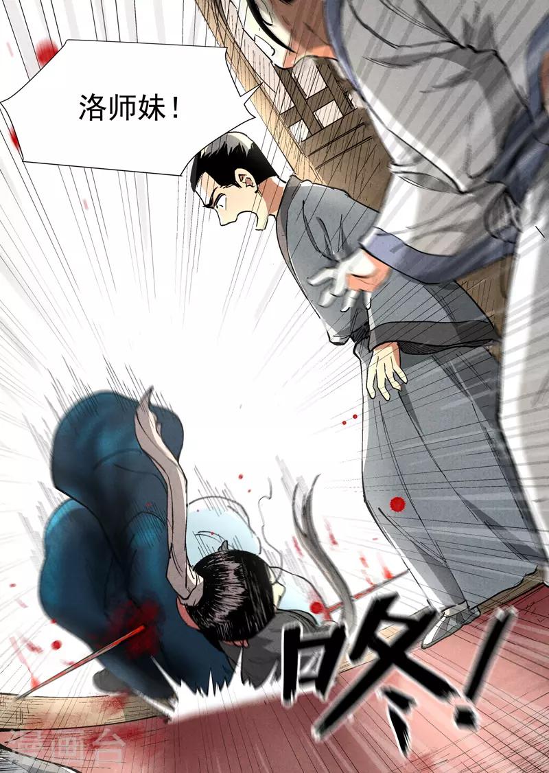 仙风剑雨录韩漫全集-第43话2 告一段落无删减无遮挡章节图片 
