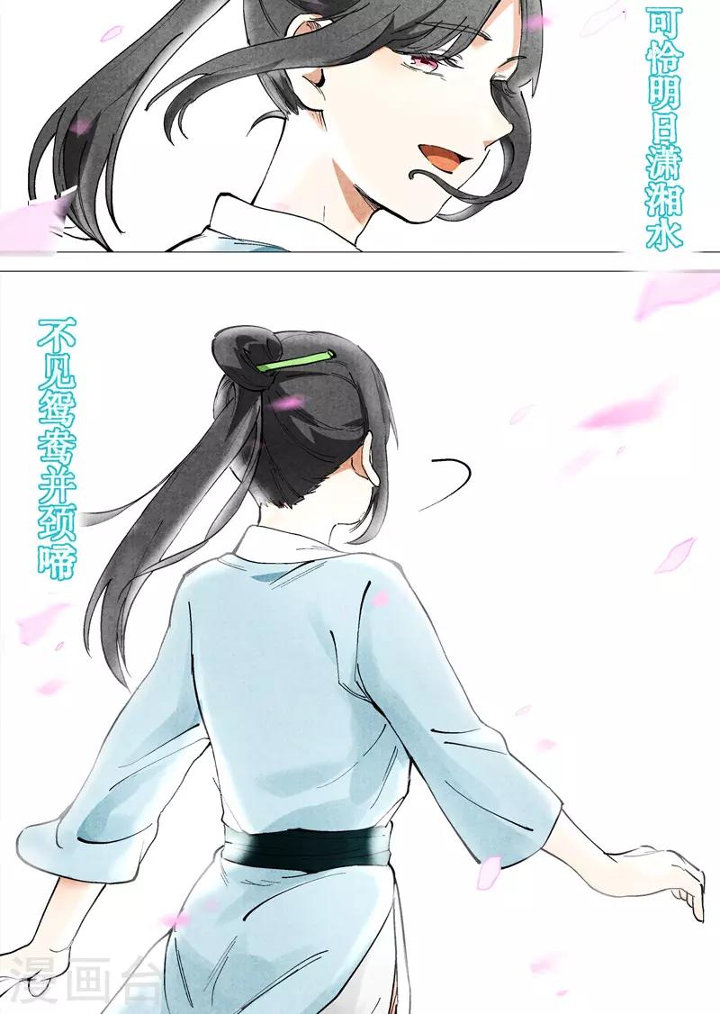 仙风剑雨录韩漫全集-第44话2 晋升堂主无删减无遮挡章节图片 