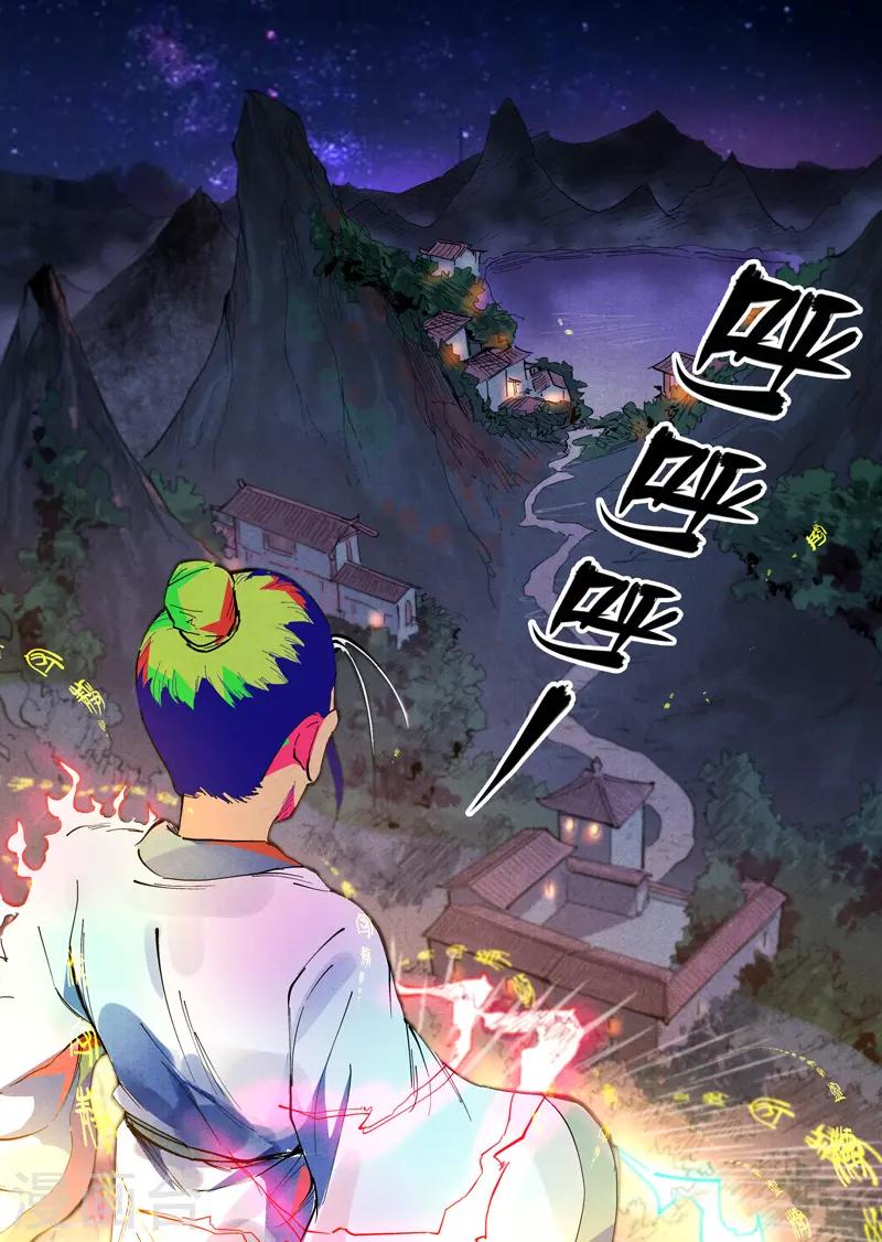 仙风剑雨录韩漫全集-第45话1 疑心无删减无遮挡章节图片 