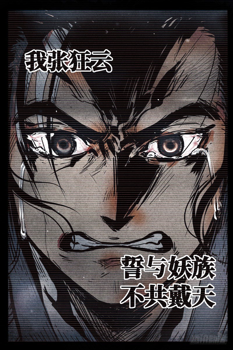 仙风剑雨录韩漫全集-第5话 过往与机遇（上）无删减无遮挡章节图片 