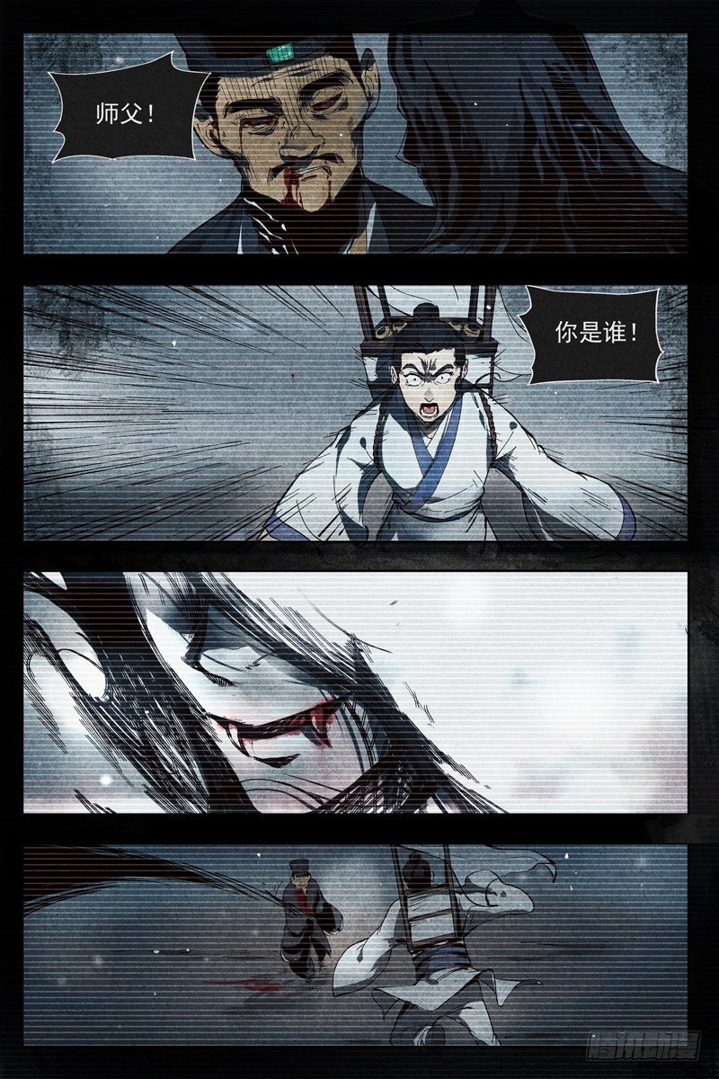 仙风剑雨录韩漫全集-第5话 过往与机遇（上）无删减无遮挡章节图片 