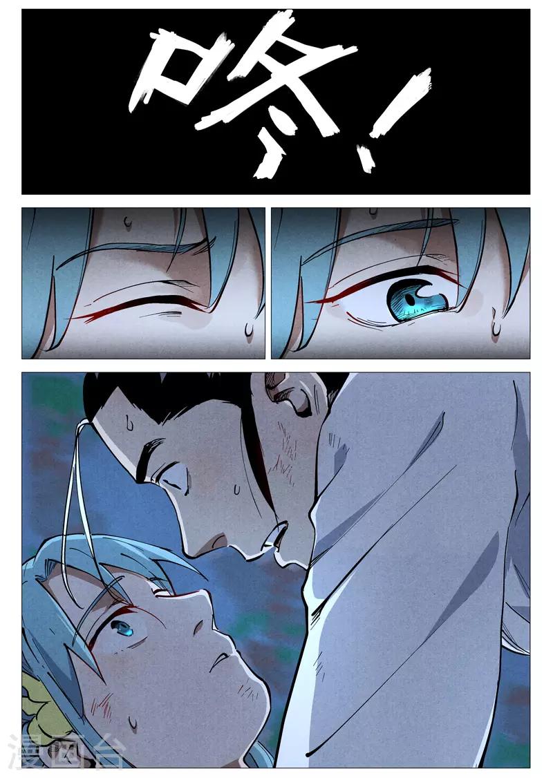 仙风剑雨录韩漫全集-第46话1 赔偿无删减无遮挡章节图片 