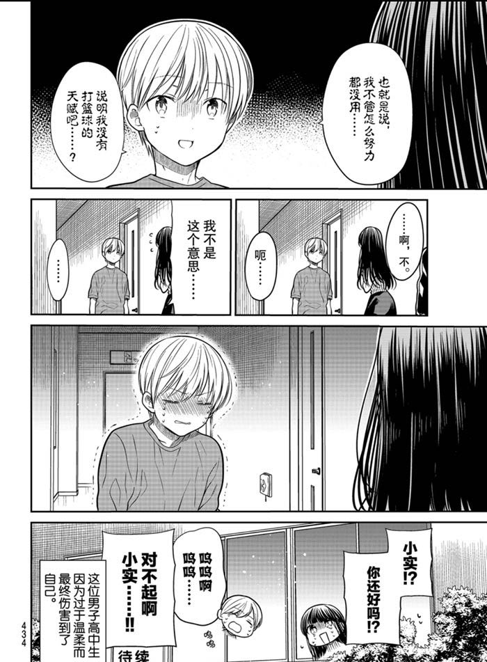 想包养男子高中生的大姐姐的故事韩漫全集-第245话无删减无遮挡章节图片 