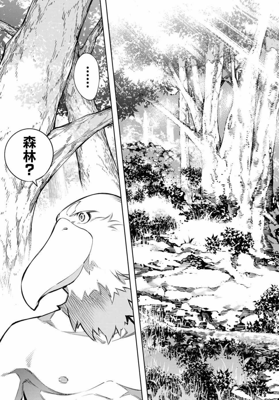 香格里拉·弗陇提亚~屎作猎人向神作发起挑战~韩漫全集-第1话 你为何而游戏无删减无遮挡章节图片 