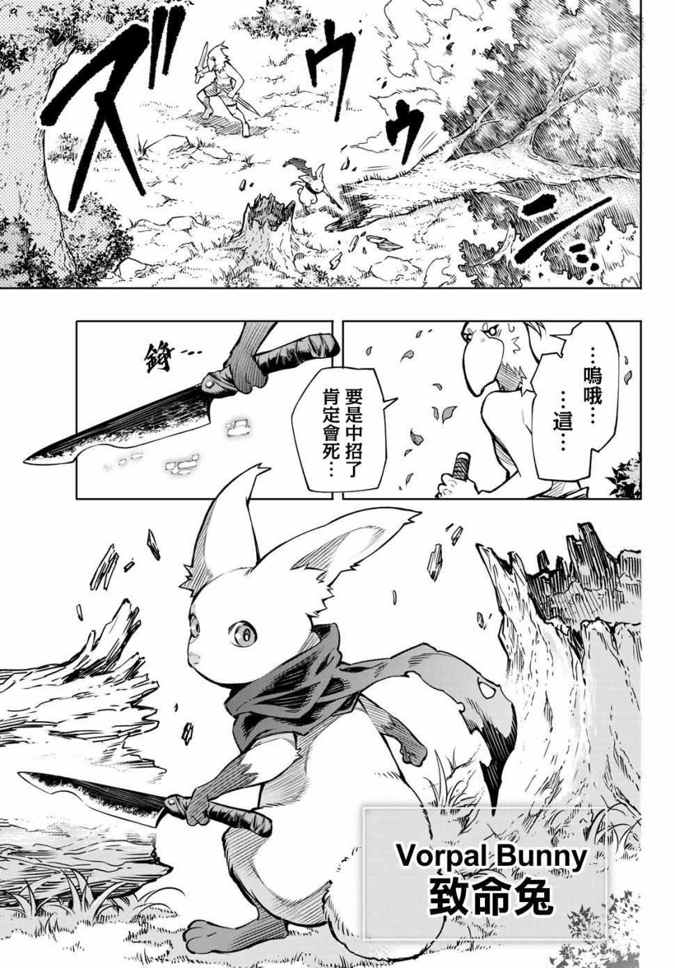 香格里拉·弗陇提亚~屎作猎人向神作发起挑战~韩漫全集-第1话 你为何而游戏无删减无遮挡章节图片 
