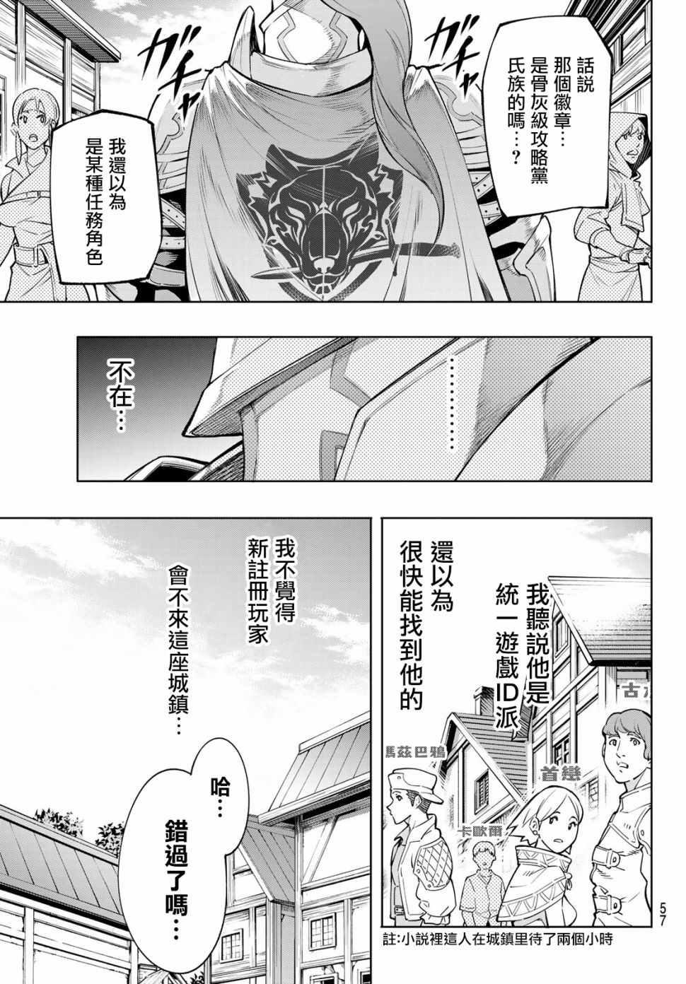 香格里拉·弗陇提亚~屎作猎人向神作发起挑战~韩漫全集-第1话 你为何而游戏无删减无遮挡章节图片 