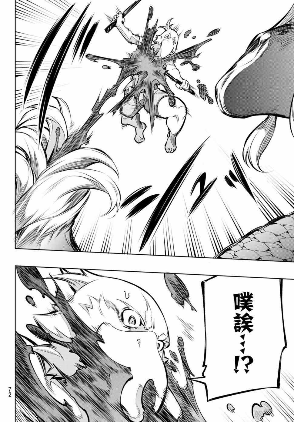 香格里拉·弗陇提亚~屎作猎人向神作发起挑战~韩漫全集-第1话 你为何而游戏无删减无遮挡章节图片 