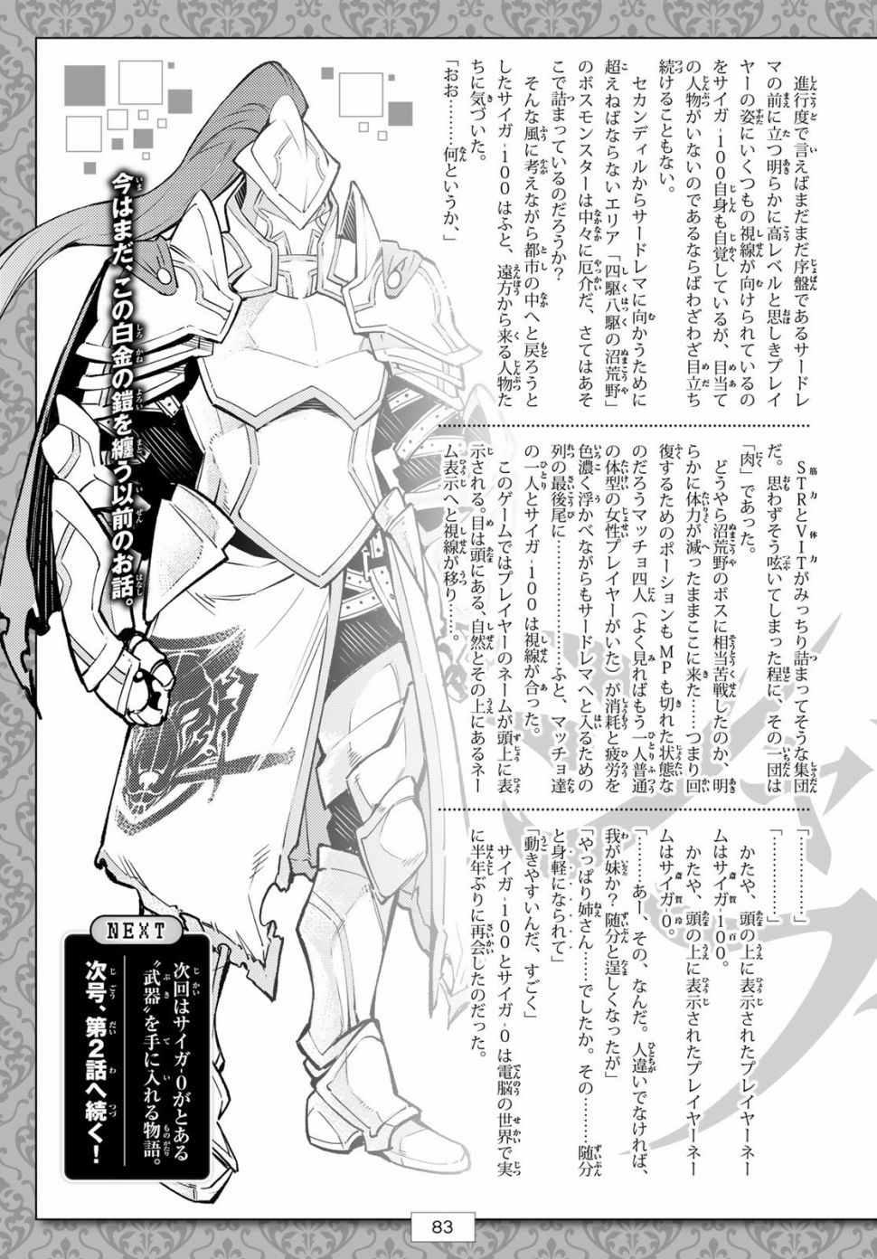 香格里拉·弗陇提亚~屎作猎人向神作发起挑战~韩漫全集-第1话 你为何而游戏无删减无遮挡章节图片 