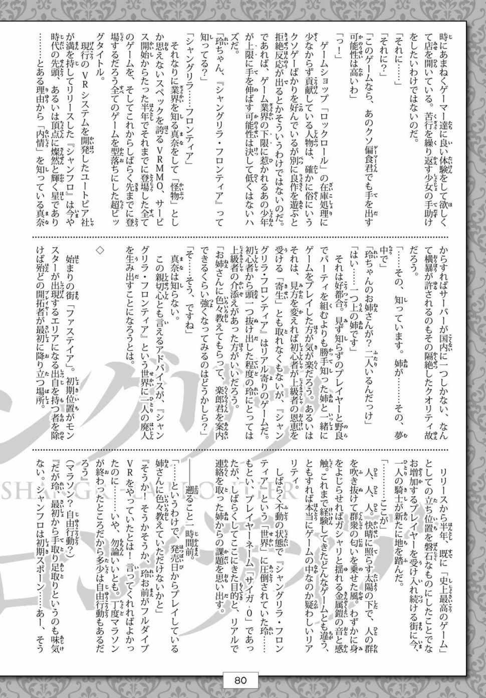 香格里拉·弗陇提亚~屎作猎人向神作发起挑战~韩漫全集-第1话 你为何而游戏无删减无遮挡章节图片 