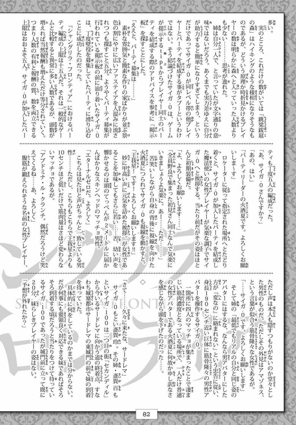 香格里拉·弗陇提亚~屎作猎人向神作发起挑战~韩漫全集-第1话 你为何而游戏无删减无遮挡章节图片 