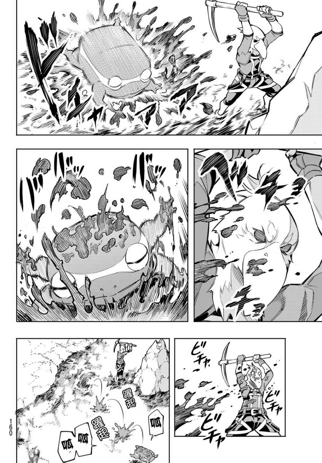 香格里拉·弗陇提亚~屎作猎人向神作发起挑战~韩漫全集-第2话 特异者无删减无遮挡章节图片 