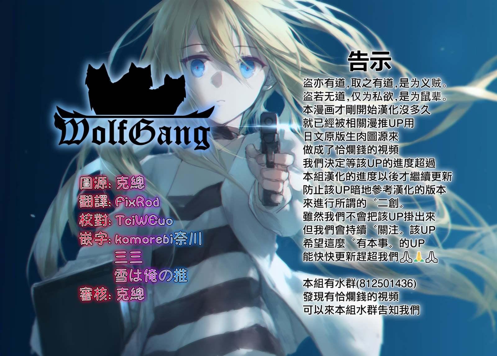 香格里拉·弗陇提亚~屎作猎人向神作发起挑战~韩漫全集-第2话 特异者无删减无遮挡章节图片 