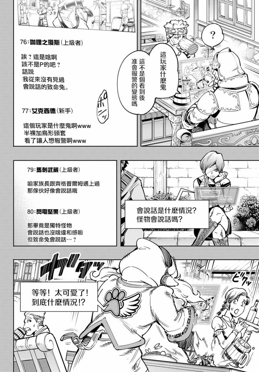 香格里拉·弗陇提亚~屎作猎人向神作发起挑战~韩漫全集-第9话无删减无遮挡章节图片 