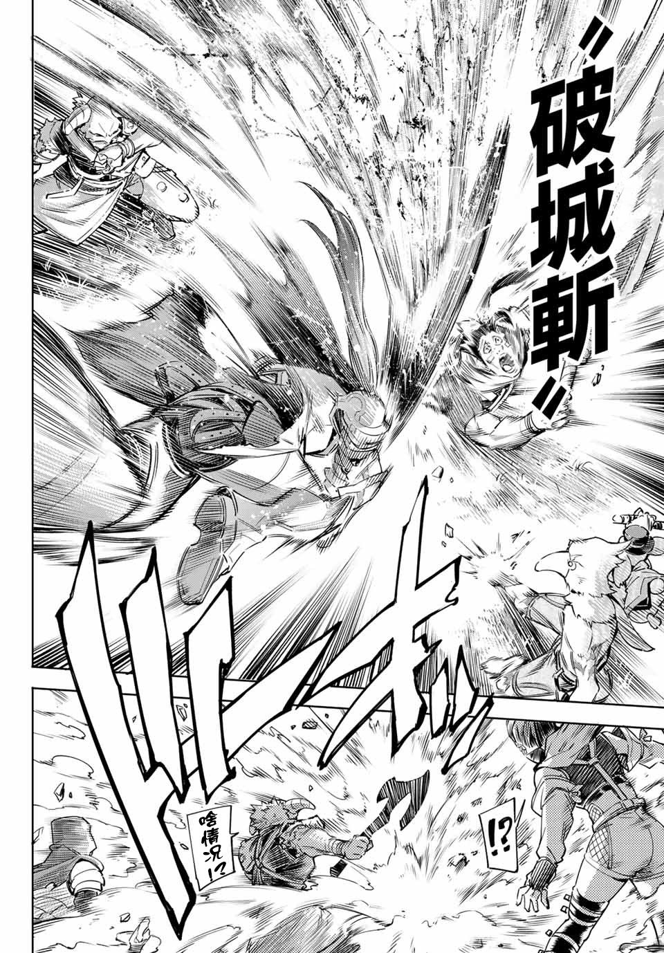 香格里拉·弗陇提亚~屎作猎人向神作发起挑战~韩漫全集-第12话无删减无遮挡章节图片 