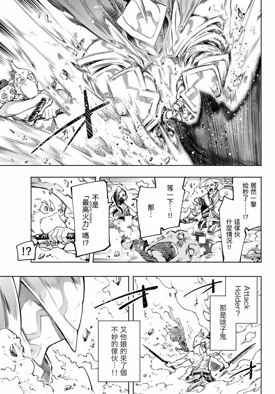 香格里拉·弗陇提亚~屎作猎人向神作发起挑战~韩漫全集-第12话无删减无遮挡章节图片 