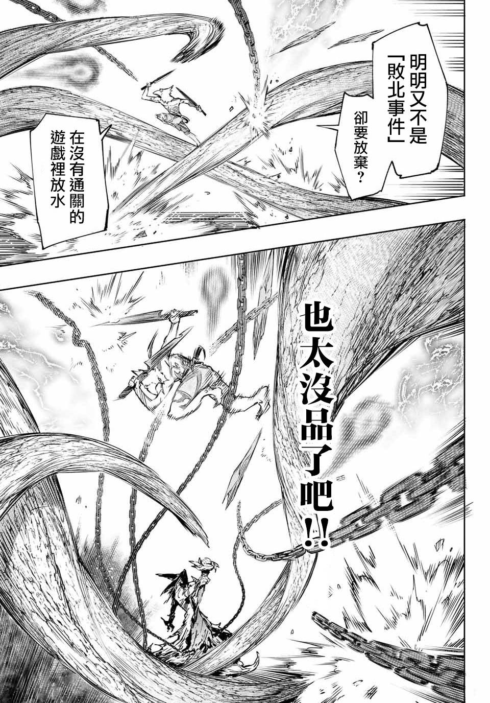 香格里拉·弗陇提亚~屎作猎人向神作发起挑战~韩漫全集-第14话无删减无遮挡章节图片 
