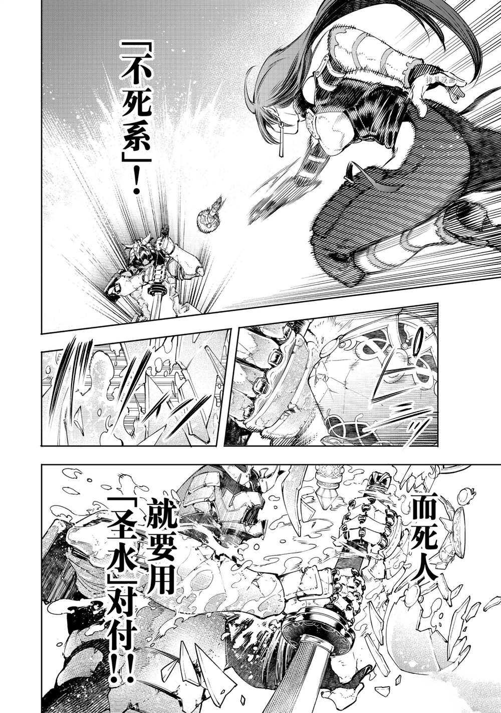 香格里拉·弗陇提亚~屎作猎人向神作发起挑战~韩漫全集-第17话无删减无遮挡章节图片 