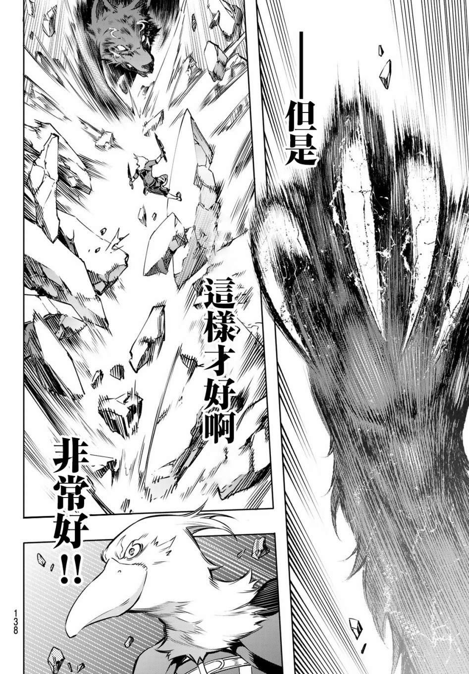 香格里拉·弗陇提亚~屎作猎人向神作发起挑战~韩漫全集-第3话 黑狼夜袭无删减无遮挡章节图片 