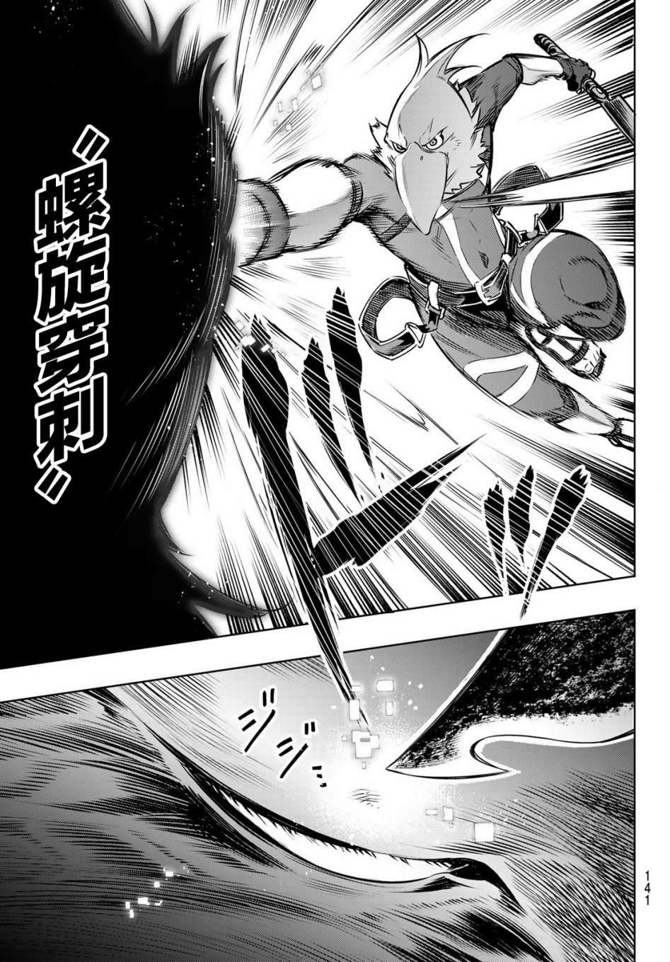 香格里拉·弗陇提亚~屎作猎人向神作发起挑战~韩漫全集-第3话 黑狼夜袭无删减无遮挡章节图片 