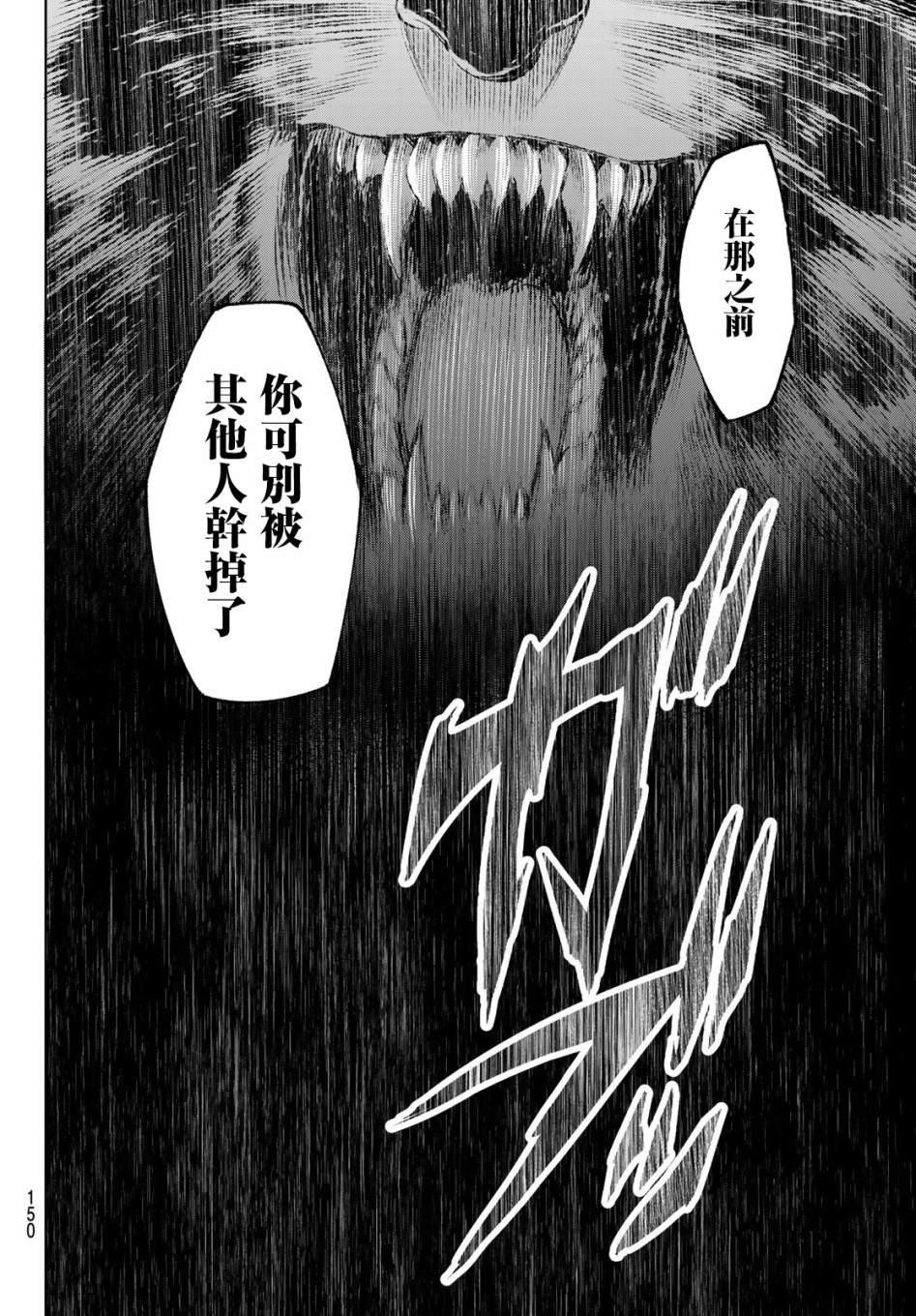 香格里拉·弗陇提亚~屎作猎人向神作发起挑战~韩漫全集-第3话 黑狼夜袭无删减无遮挡章节图片 