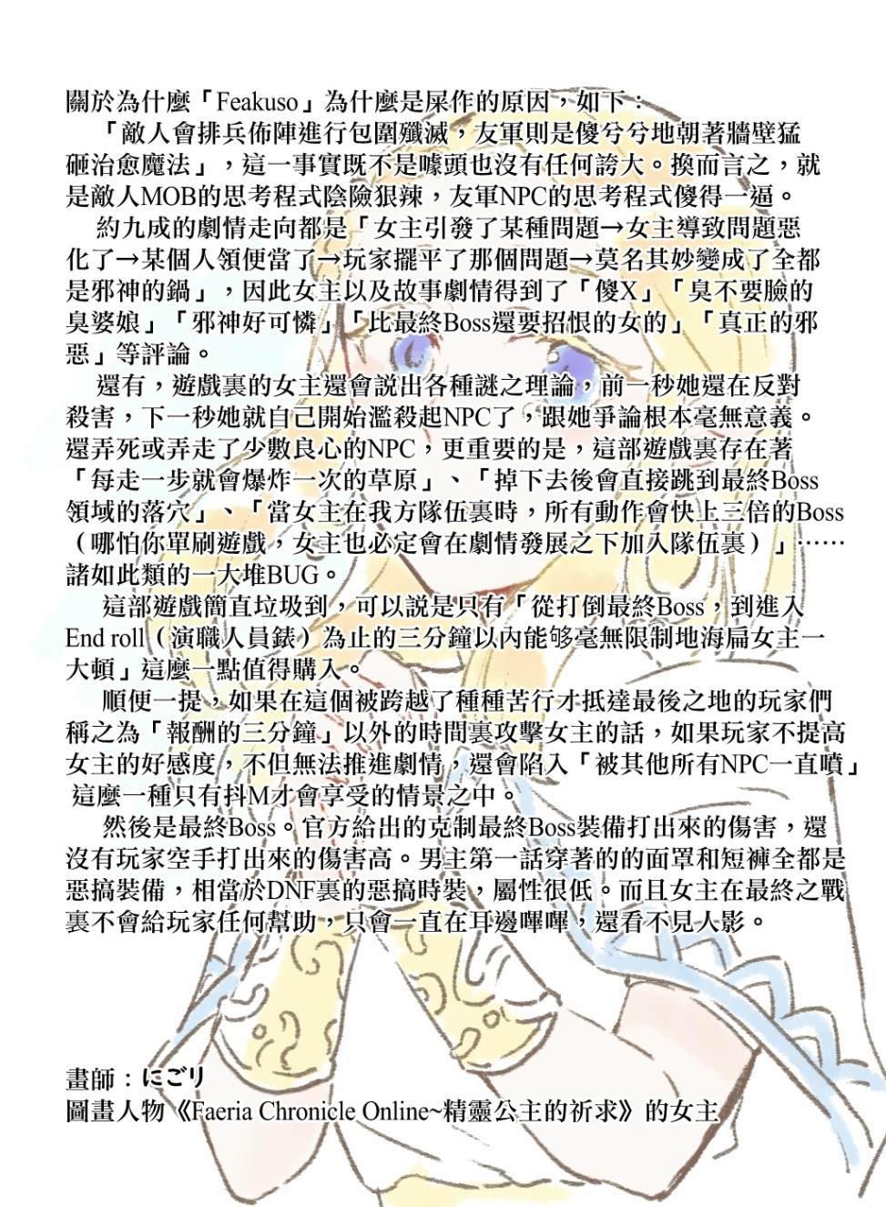 香格里拉·弗陇提亚~屎作猎人向神作发起挑战~韩漫全集-第3话 黑狼夜袭无删减无遮挡章节图片 