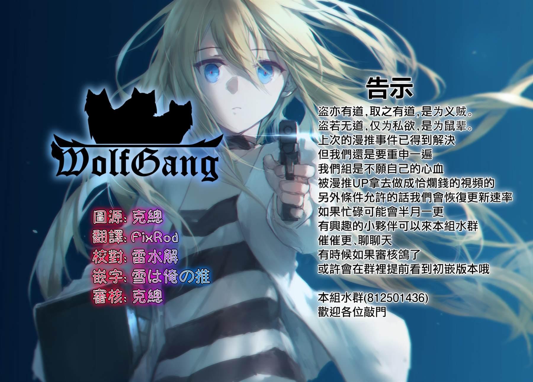 香格里拉·弗陇提亚~屎作猎人向神作发起挑战~韩漫全集-第3话 黑狼夜袭无删减无遮挡章节图片 