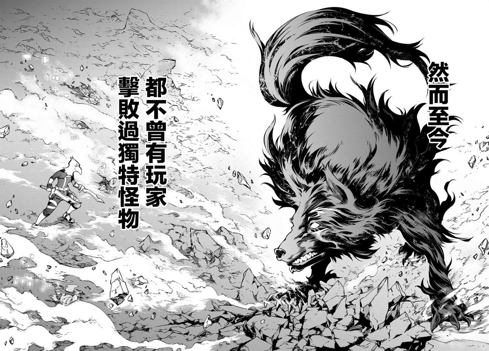 香格里拉·弗陇提亚~屎作猎人向神作发起挑战~韩漫全集-第3话 黑狼夜袭无删减无遮挡章节图片 