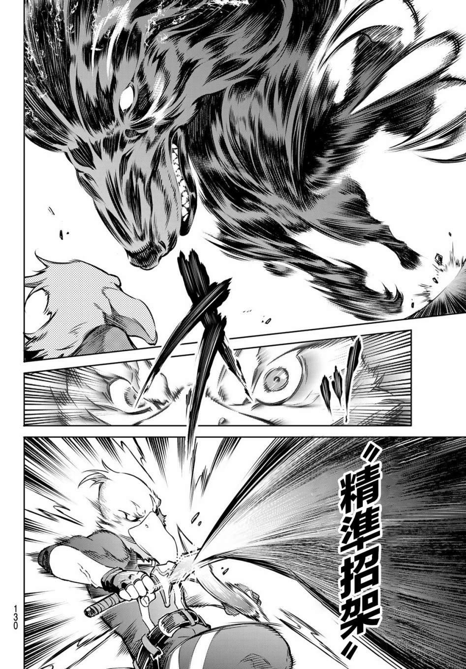 香格里拉·弗陇提亚~屎作猎人向神作发起挑战~韩漫全集-第3话 黑狼夜袭无删减无遮挡章节图片 