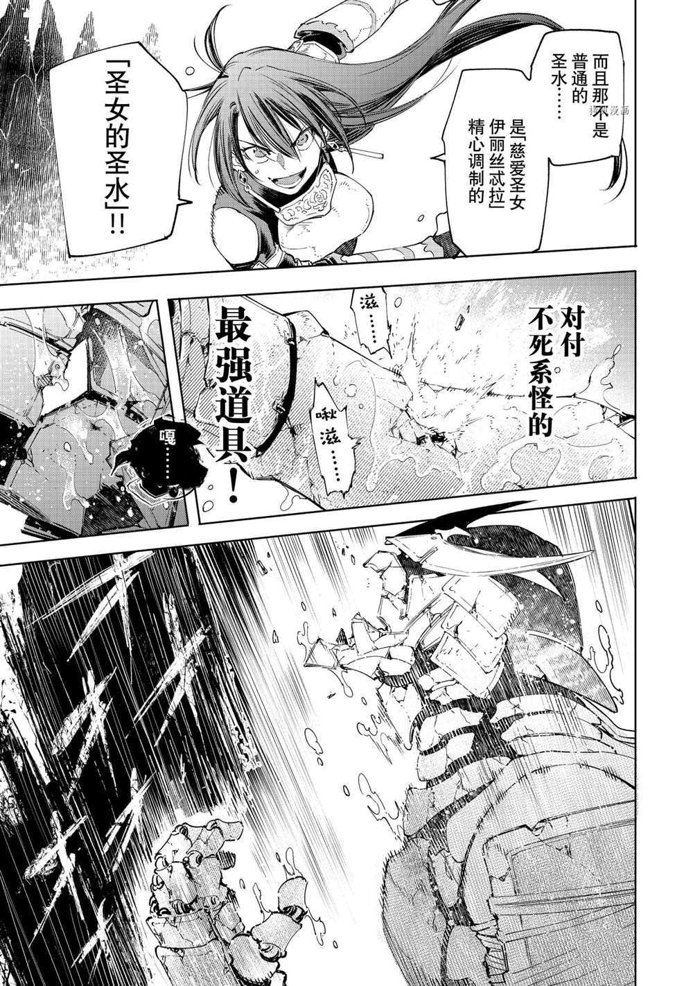 香格里拉·弗陇提亚~屎作猎人向神作发起挑战~韩漫全集-第23话无删减无遮挡章节图片 