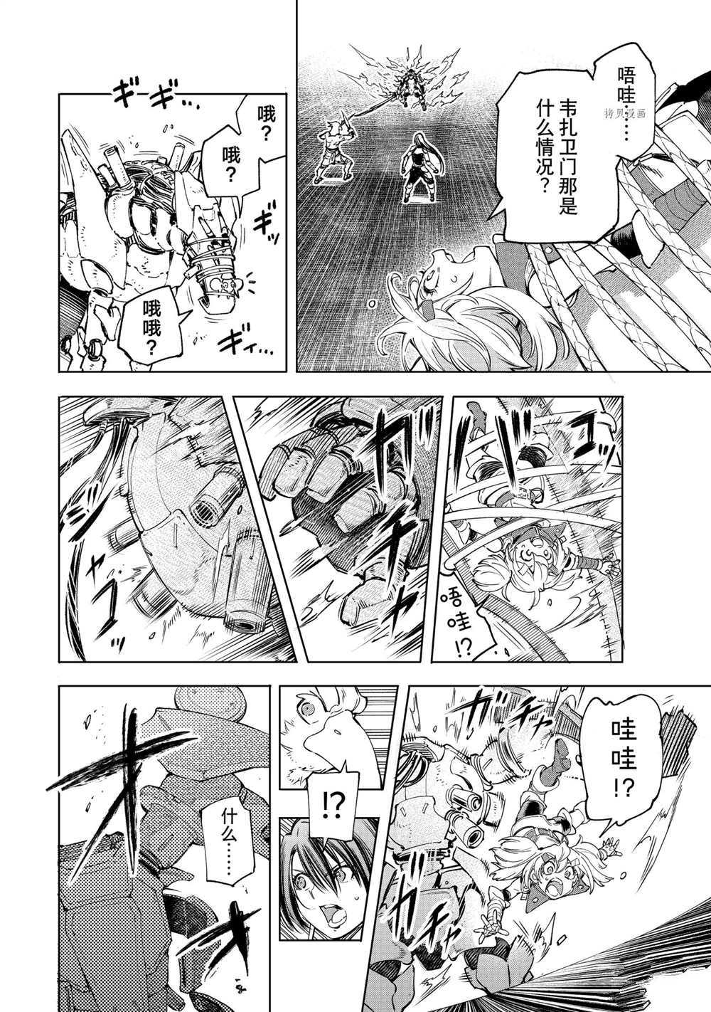 香格里拉·弗陇提亚~屎作猎人向神作发起挑战~韩漫全集-第23话无删减无遮挡章节图片 