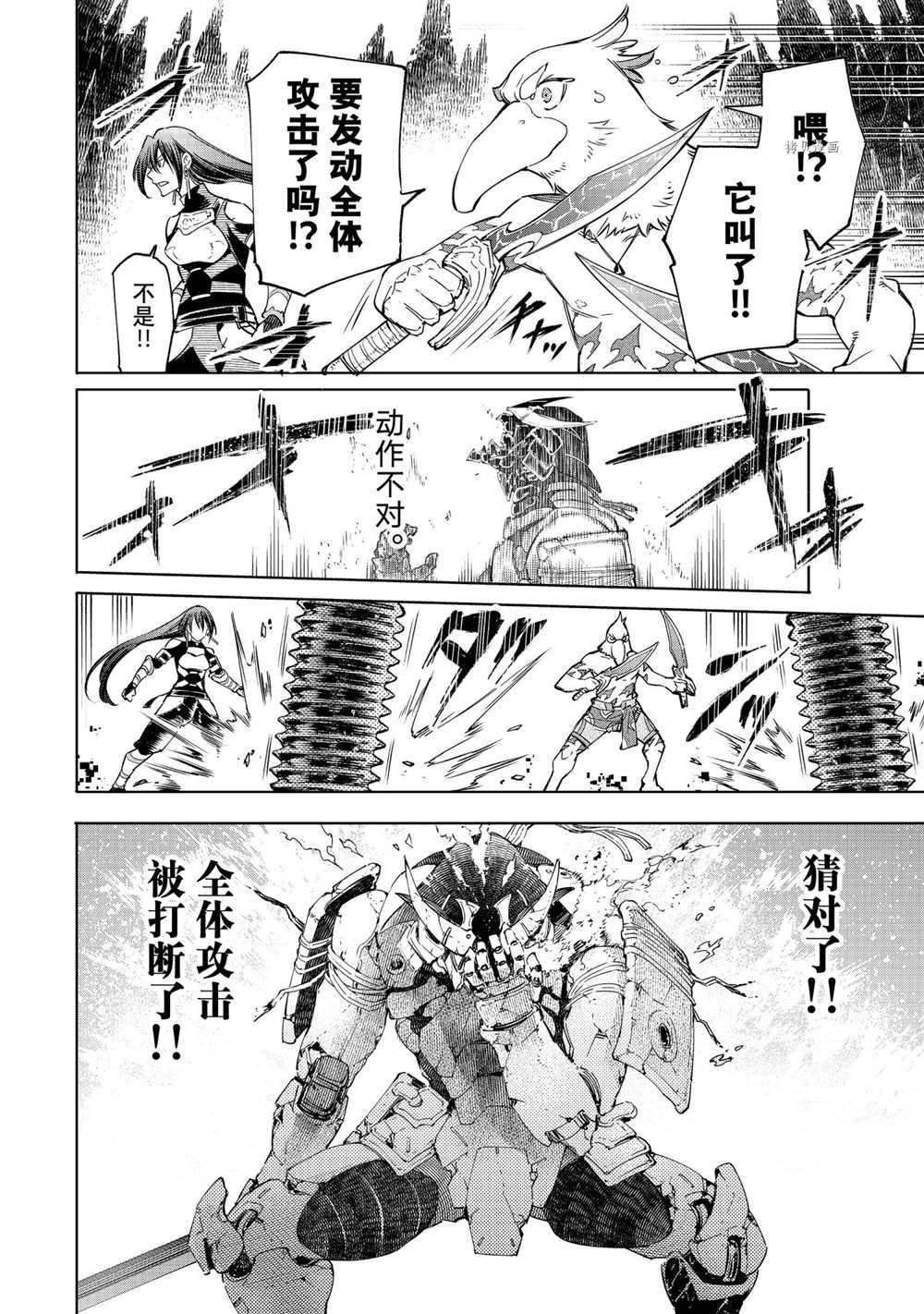 香格里拉·弗陇提亚~屎作猎人向神作发起挑战~韩漫全集-第24话无删减无遮挡章节图片 
