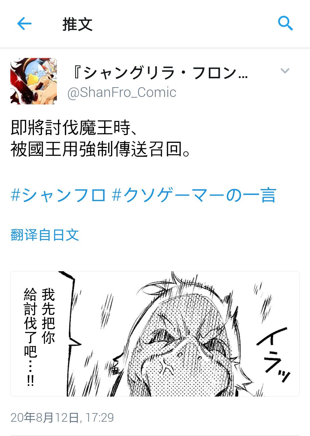 香格里拉·弗陇提亚~屎作猎人向神作发起挑战~韩漫全集-吐槽短篇无删减无遮挡章节图片 