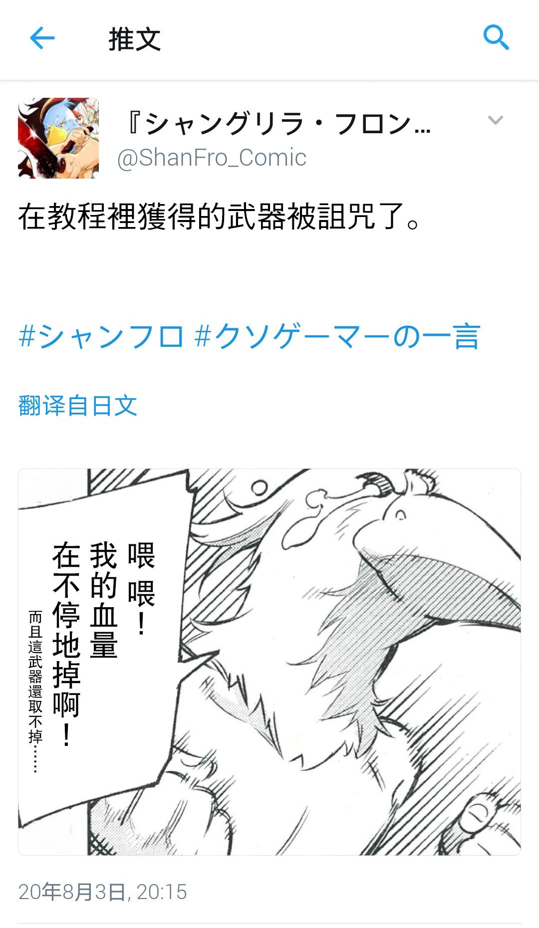 香格里拉·弗陇提亚~屎作猎人向神作发起挑战~韩漫全集-吐槽短篇无删减无遮挡章节图片 