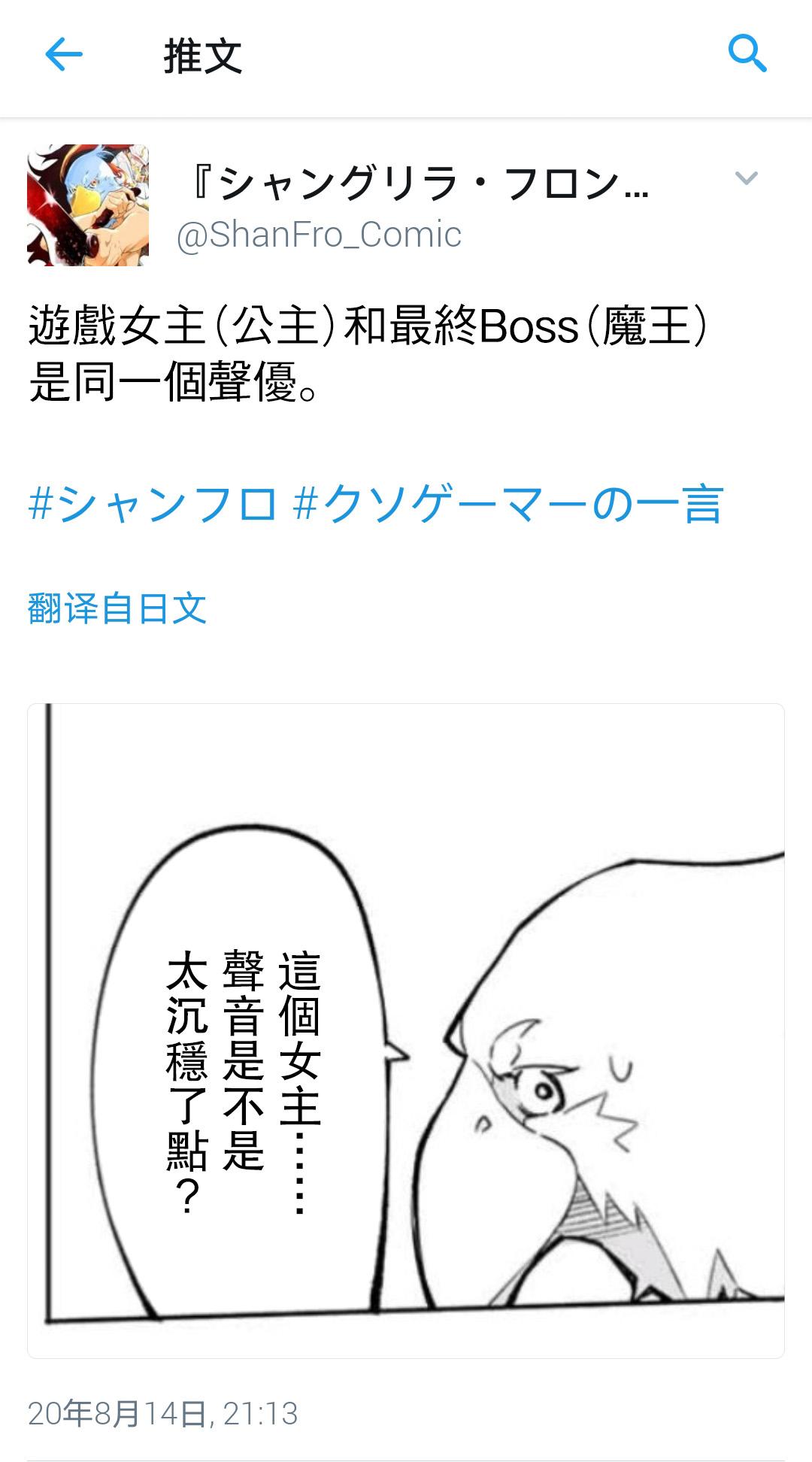 香格里拉·弗陇提亚~屎作猎人向神作发起挑战~韩漫全集-吐槽短篇无删减无遮挡章节图片 