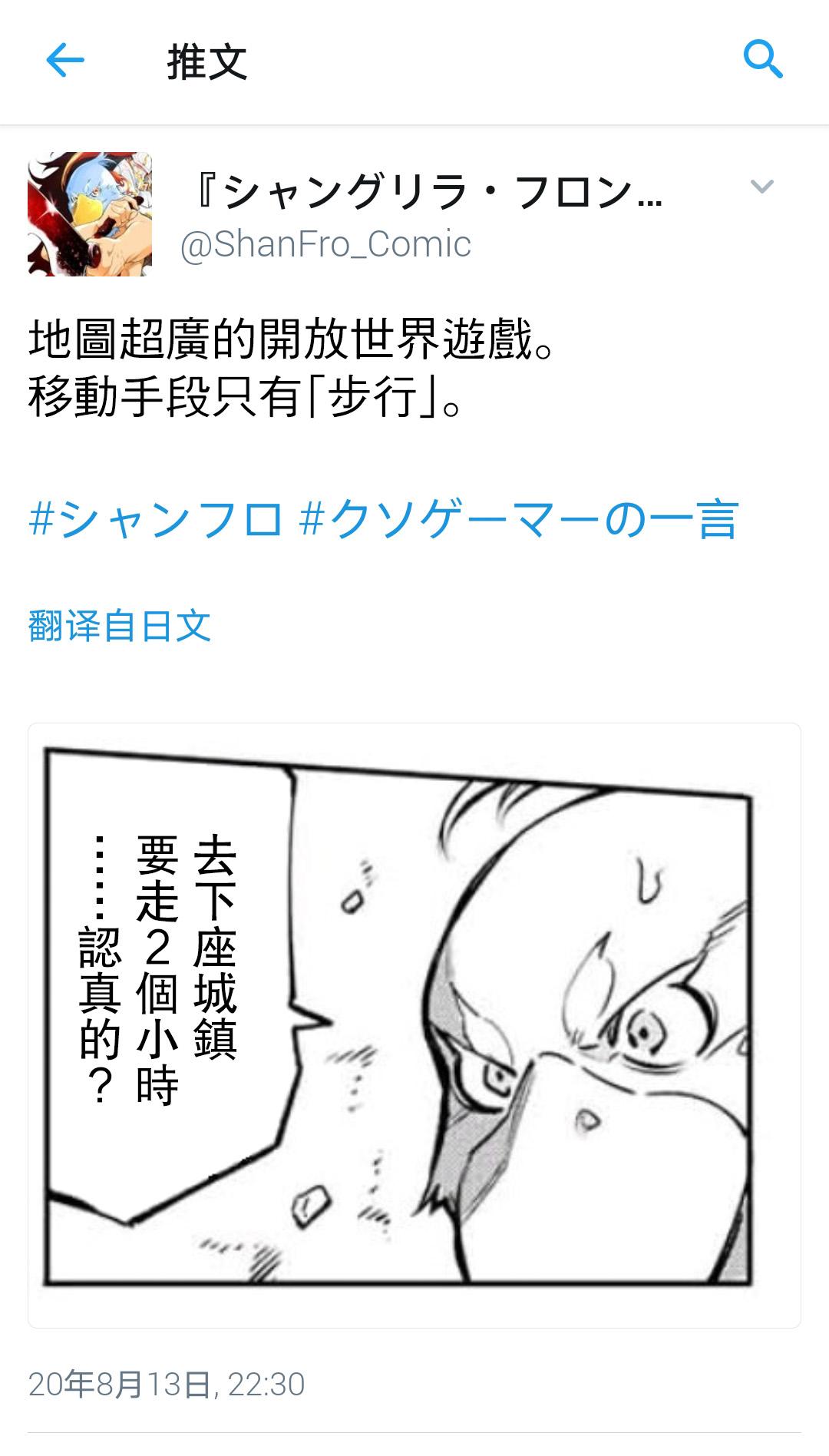 香格里拉·弗陇提亚~屎作猎人向神作发起挑战~韩漫全集-吐槽短篇无删减无遮挡章节图片 