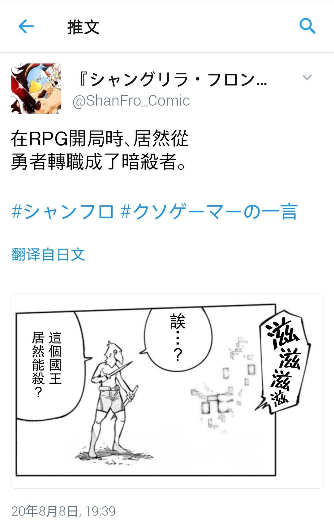 香格里拉·弗陇提亚~屎作猎人向神作发起挑战~韩漫全集-吐槽短篇无删减无遮挡章节图片 