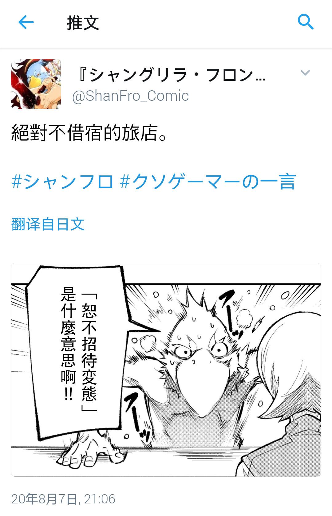 香格里拉·弗陇提亚~屎作猎人向神作发起挑战~韩漫全集-吐槽短篇无删减无遮挡章节图片 