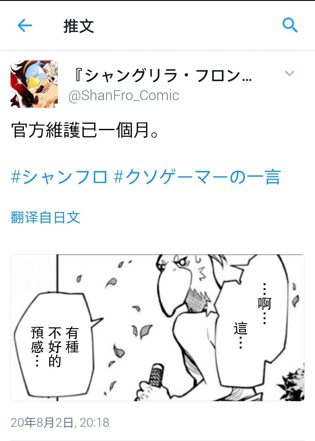香格里拉·弗陇提亚~屎作猎人向神作发起挑战~韩漫全集-吐槽短篇无删减无遮挡章节图片 