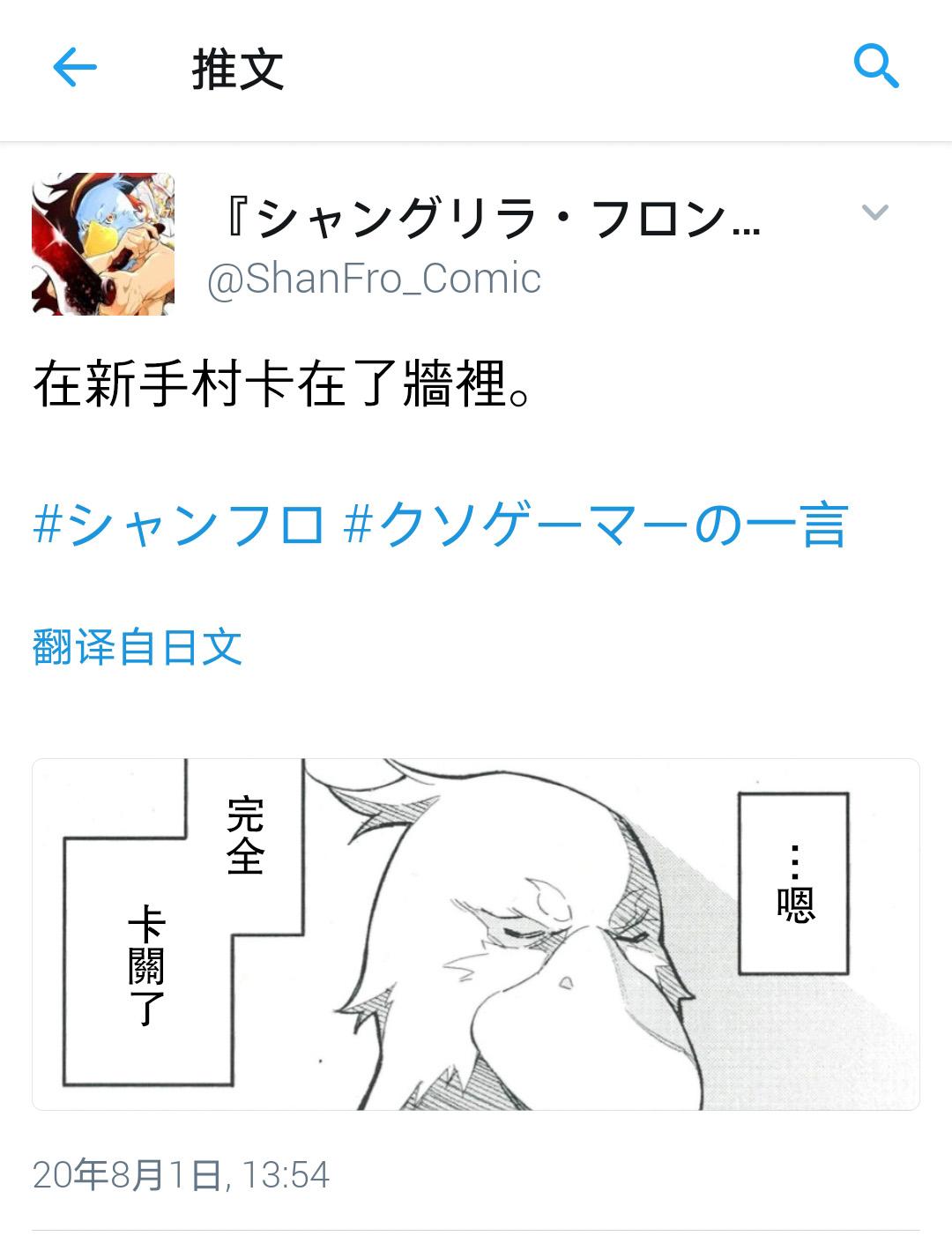 香格里拉·弗陇提亚~屎作猎人向神作发起挑战~韩漫全集-吐槽短篇无删减无遮挡章节图片 