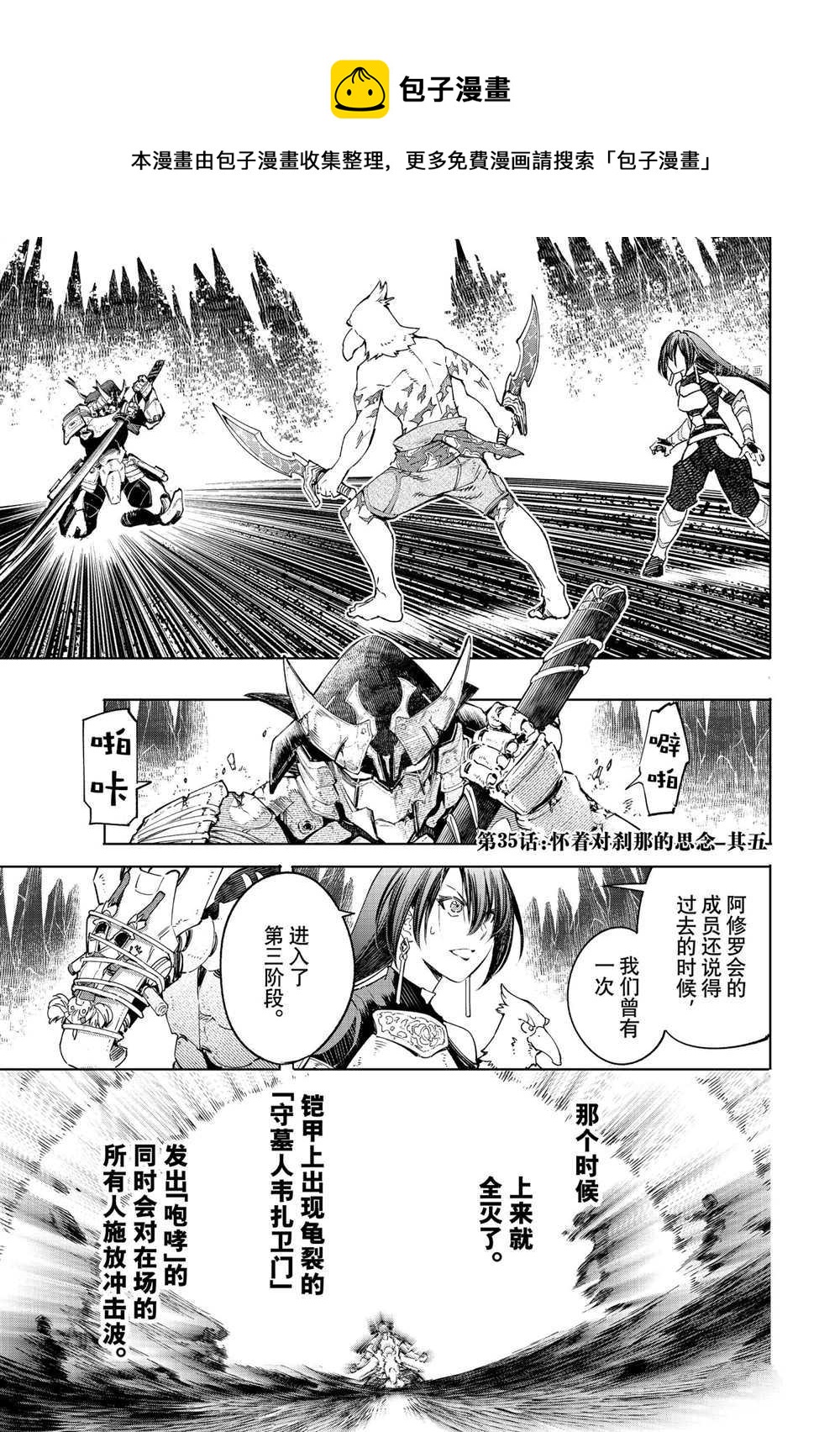 香格里拉·弗陇提亚~屎作猎人向神作发起挑战~韩漫全集-第30话无删减无遮挡章节图片 